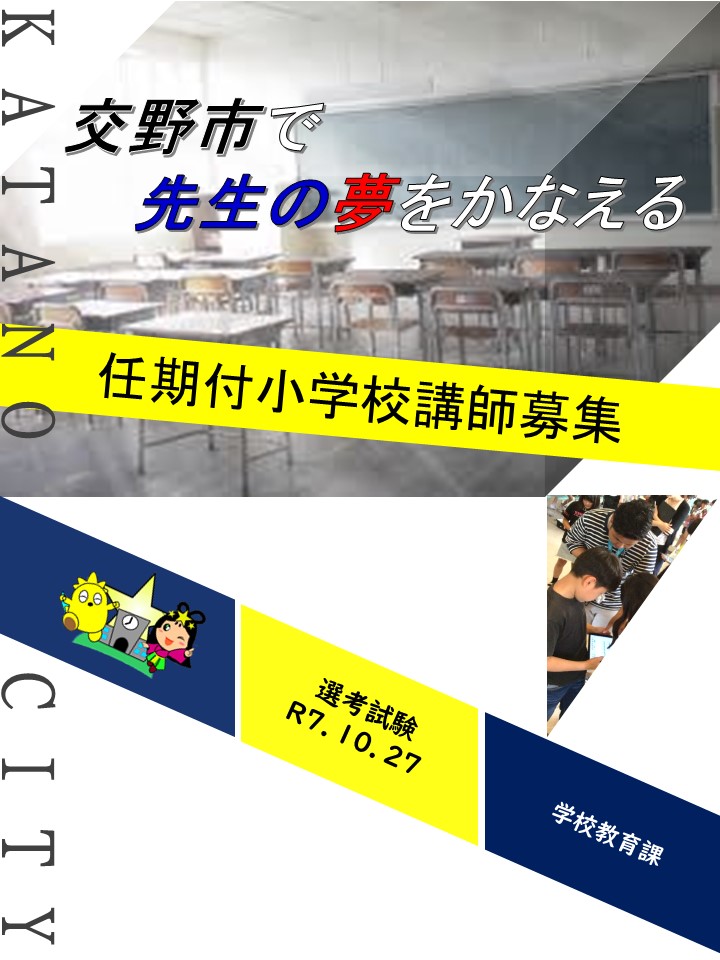 R8任期付ビジュアルトピックス