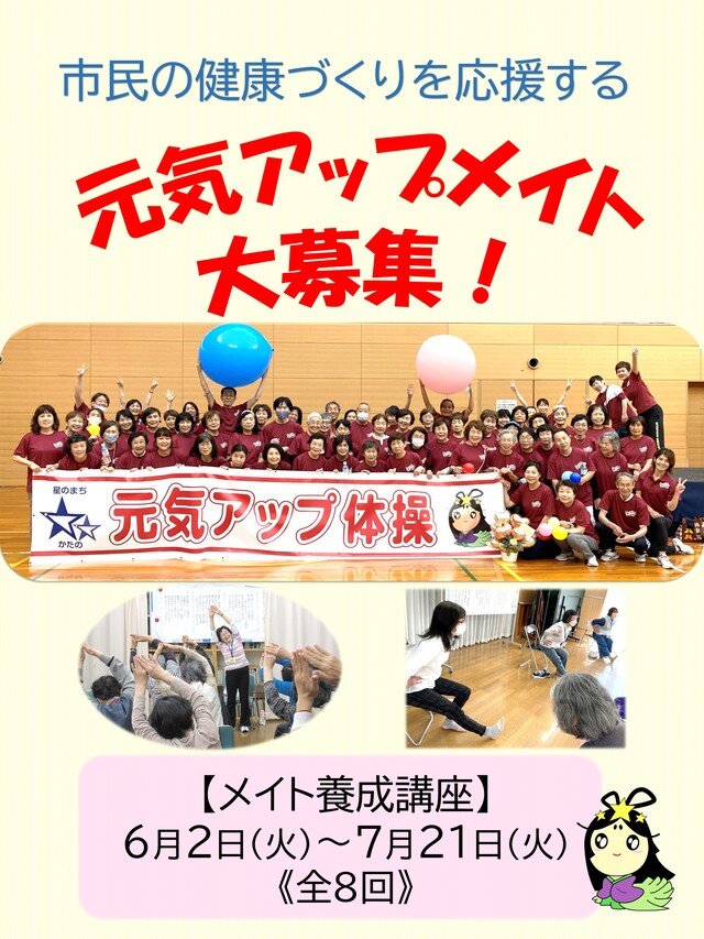 元気アップメイト