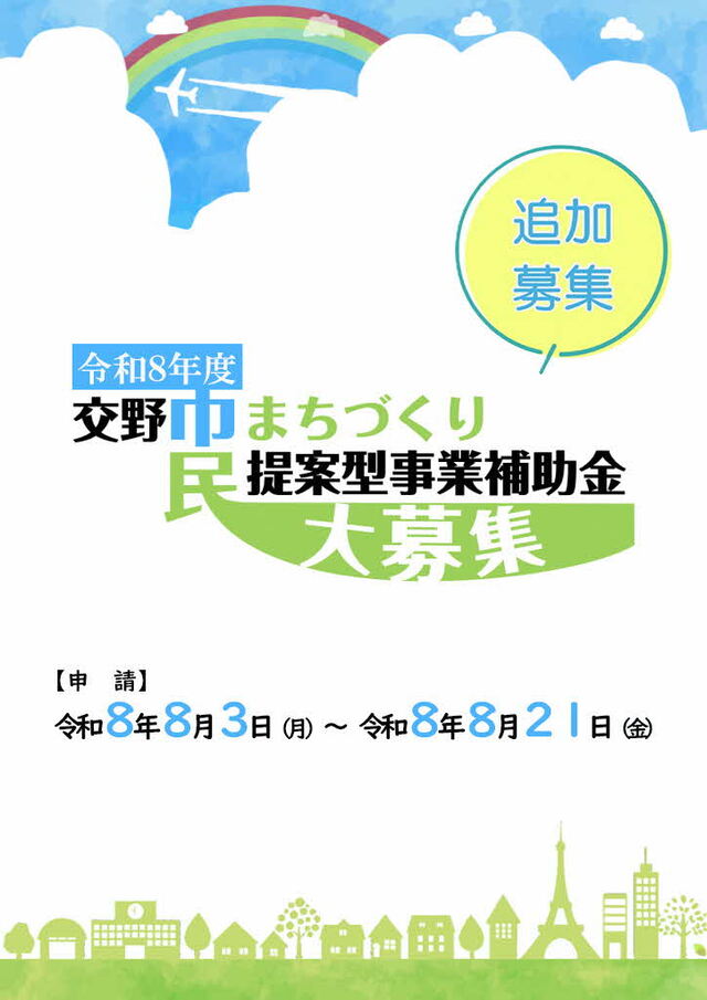 160_7_チラシ(ヒシュアルトヒックス用)追加募集