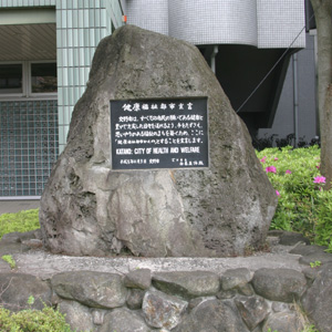 健康福祉都市宣言 健康福祉都市宣言