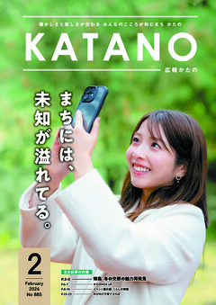 2026年2月号
