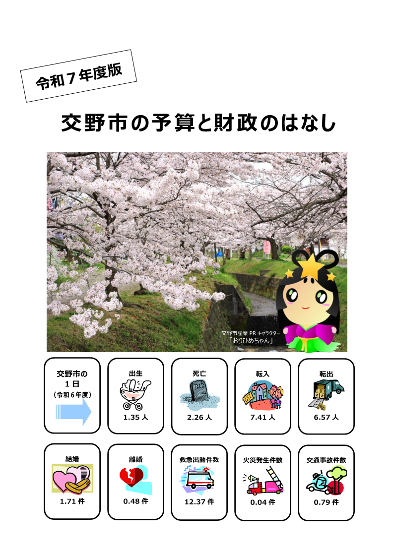 表紙