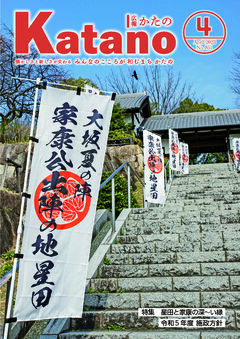 2023年4月号