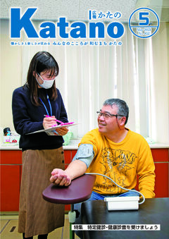 2023年5月号