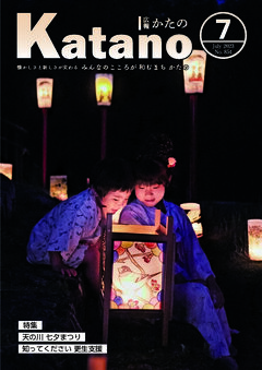 2023年7月号