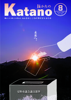 2023年8月号