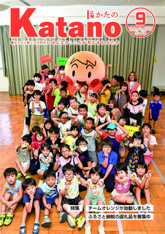 2023年9月号