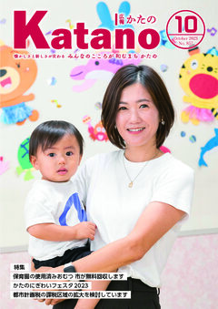 2023年10月号