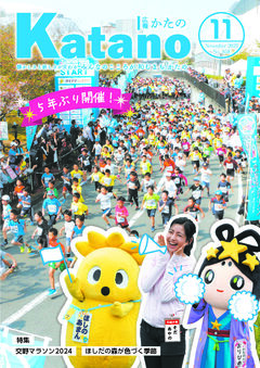 2023年11月号