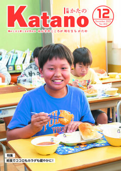 2023年12月号