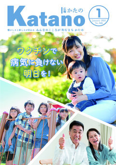 2024年1月号