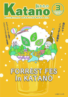 2024年3月号
