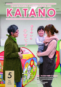 2024年5月号