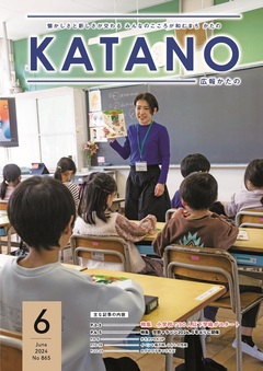 2024年6月号