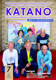 2024年7月号
