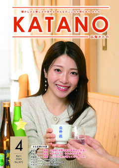 2025年4月号