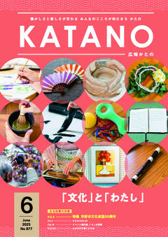2025年6月号