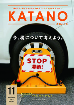2025年11月号