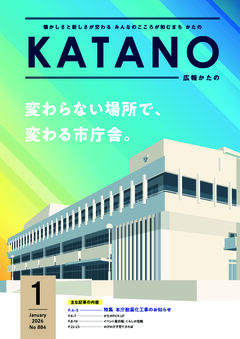 202年1月号