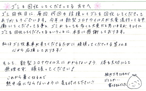 礼状 コロナ お お中元のお礼,取引先に感謝やコロナの気遣いの文例,一筆箋,はがき書き方