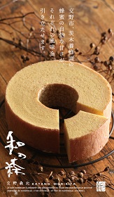 和の森（なごみのもり）