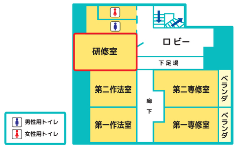 研修室map