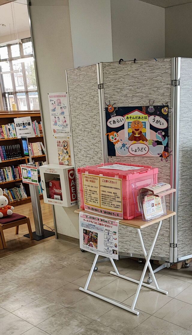 倉治図書館受付ボックス