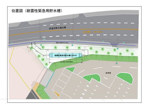 耐震性緊急貯水槽