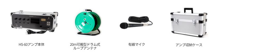 システム一式