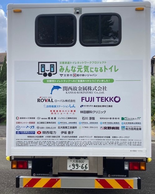 トイレトラック背面