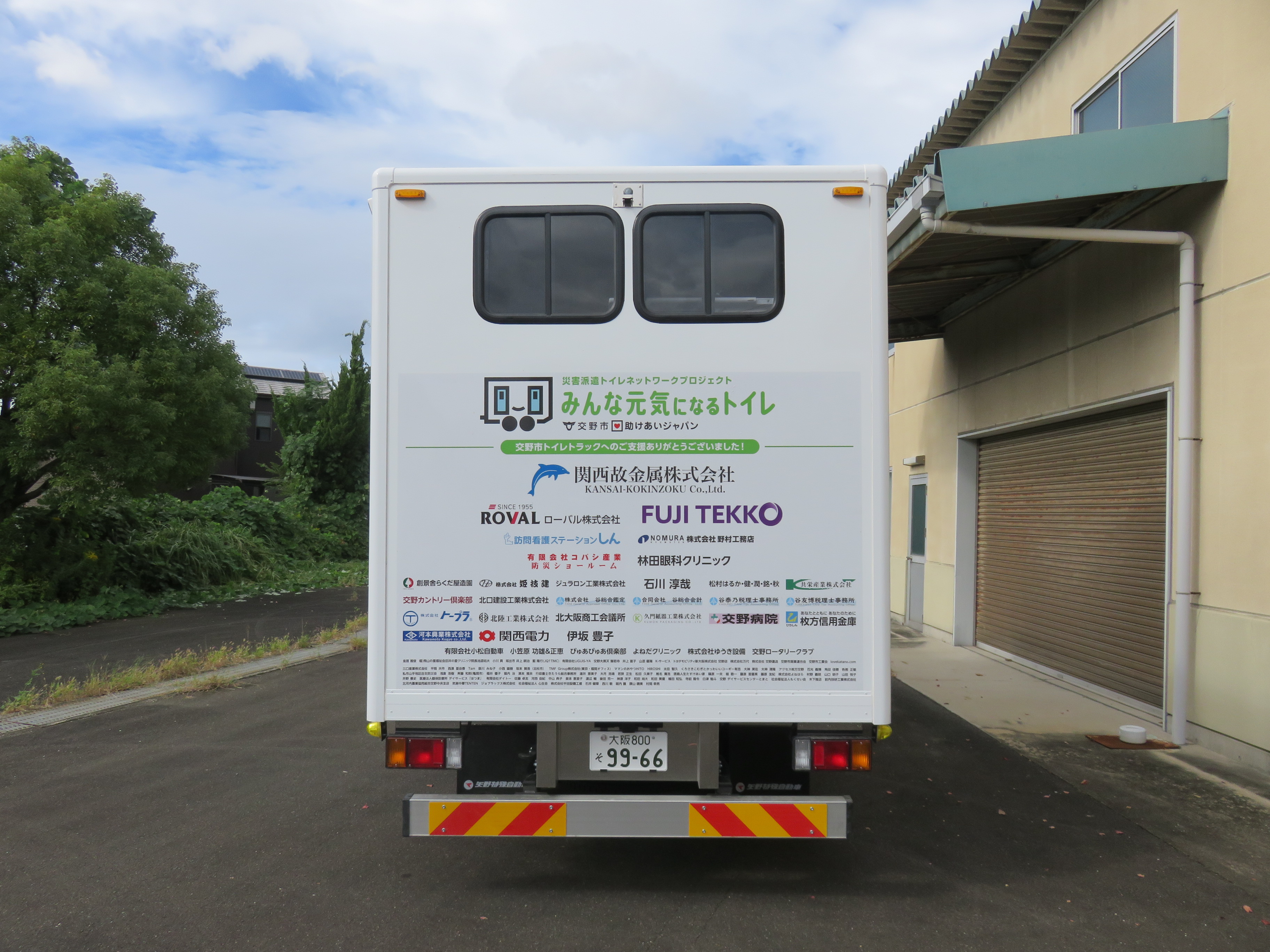 トラック背面