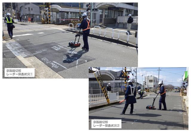 京阪踏切周辺部調査状況01