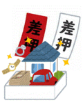 差押絵