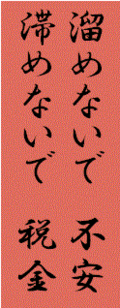 滞めないで