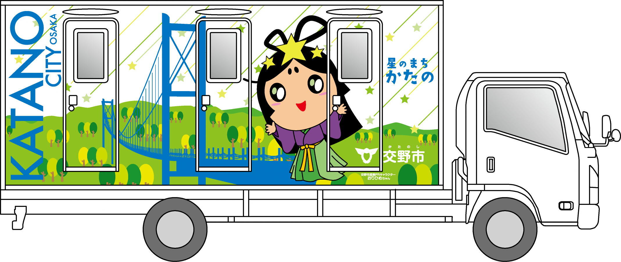 トイレトラック