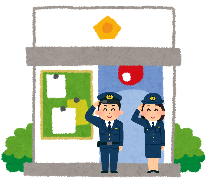 交番
