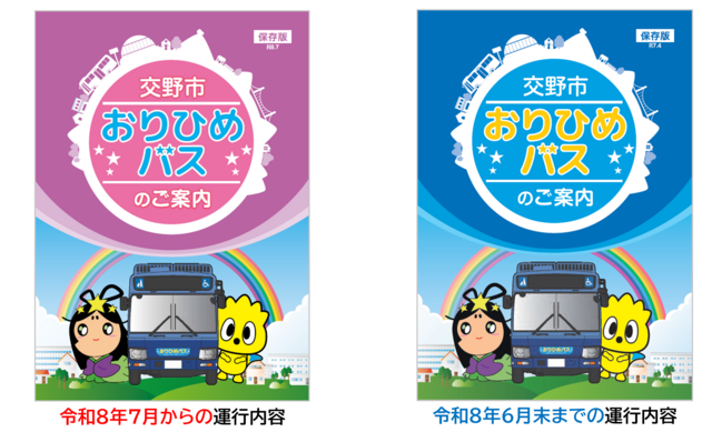 パンフレット比較