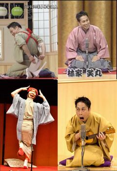 林家笑丸さんサムネイル