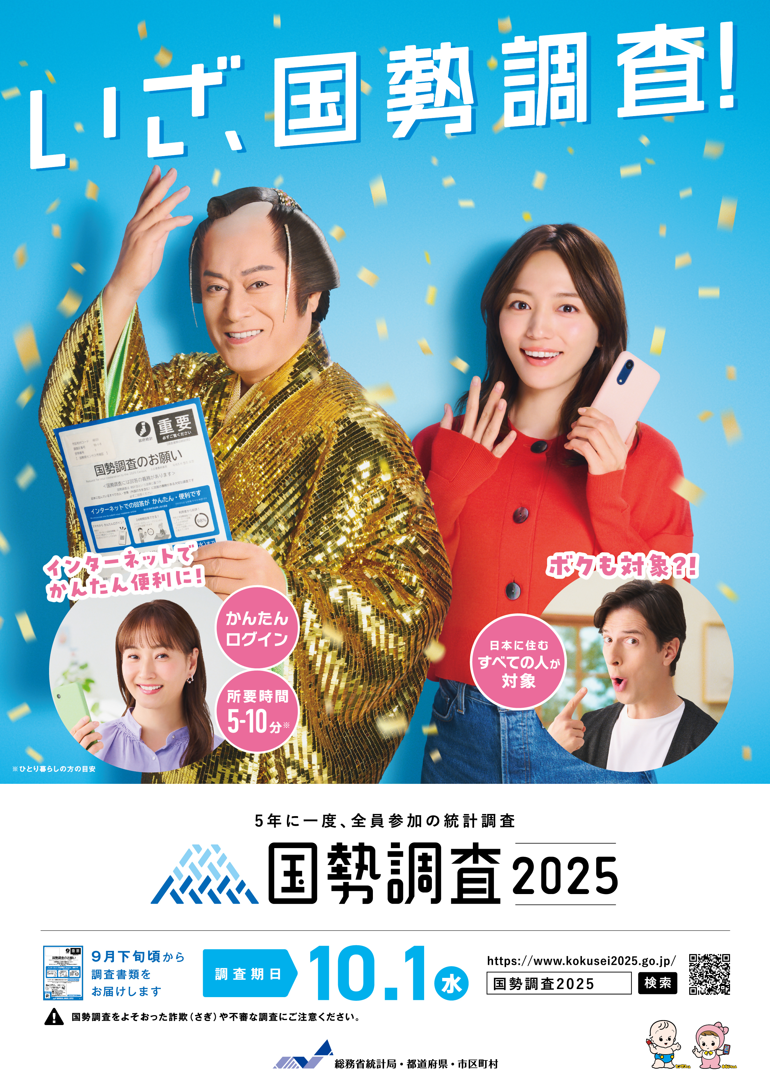 国勢調査報告 平成７年　第２巻　その２　１２/日本統計協会/総務庁統計局（単行本） 令和7年国勢調査にご協力をお願いします！｜由利本荘市公式
