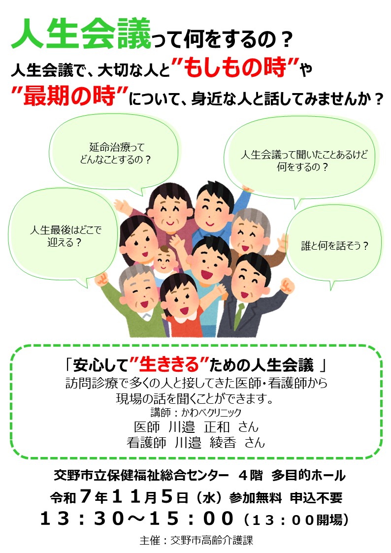 ACP講演会チラシ(表)