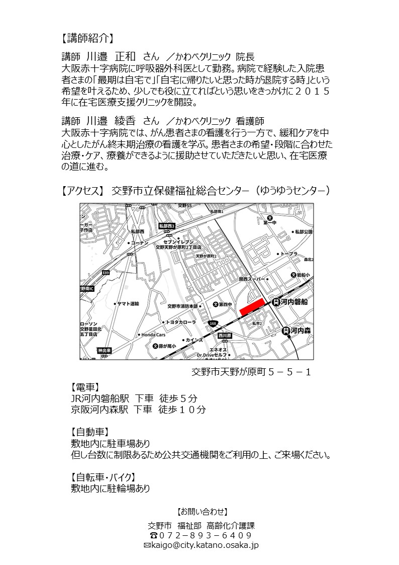 ACP講演会チラシ【裏)