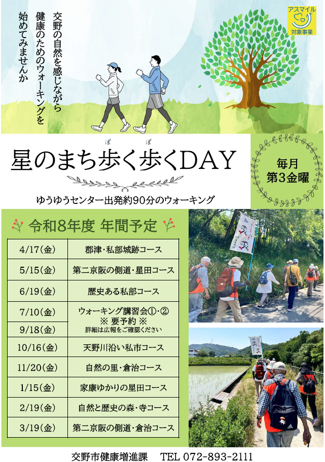 ぽくチラシSNS用