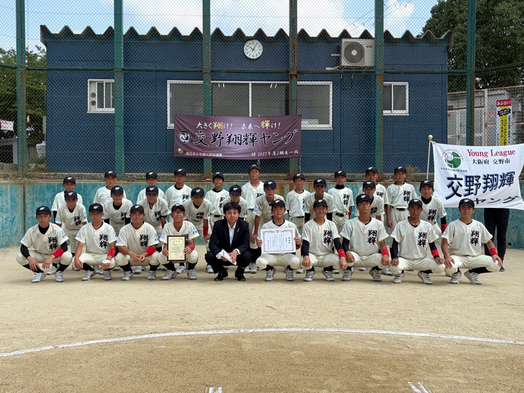 交野翔輝ヤング