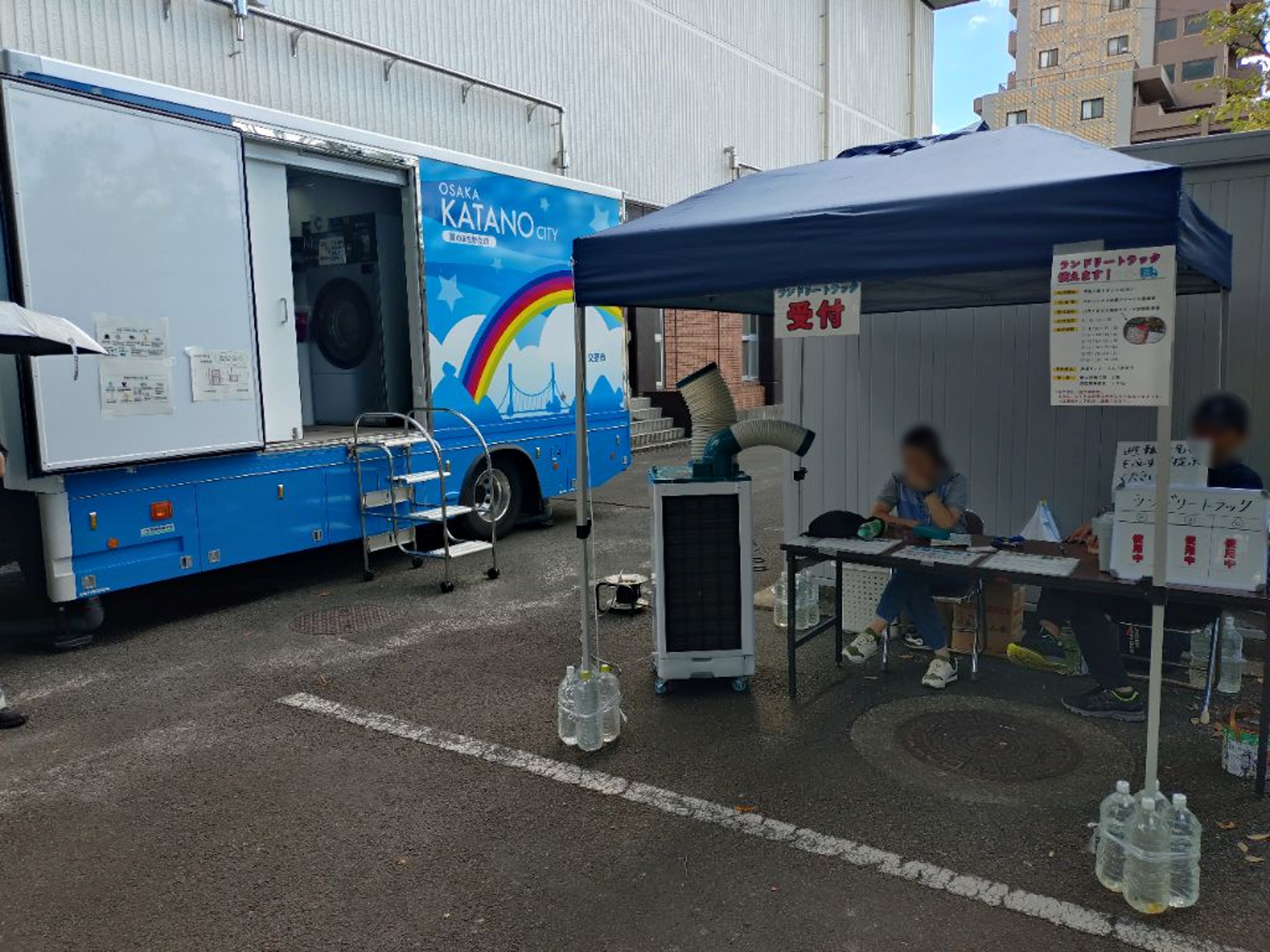 トラック受付