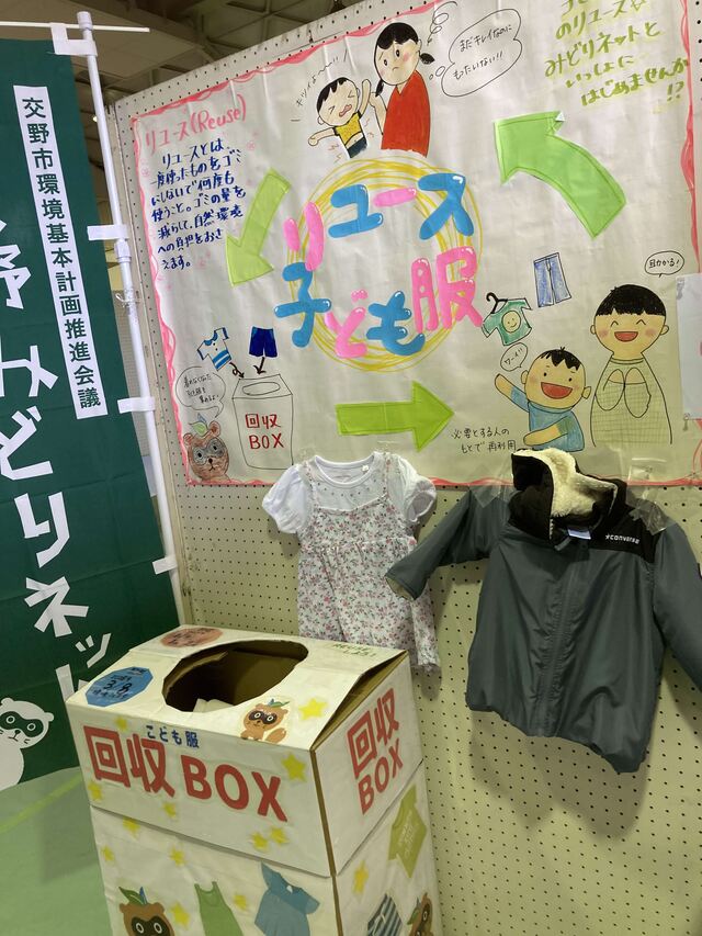 回収ボックス