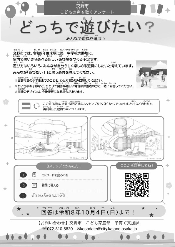 スクリーンショット 2026-09-18 190911