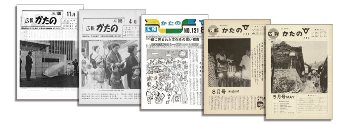 1971年～1975年（昭和46年～昭和50年）