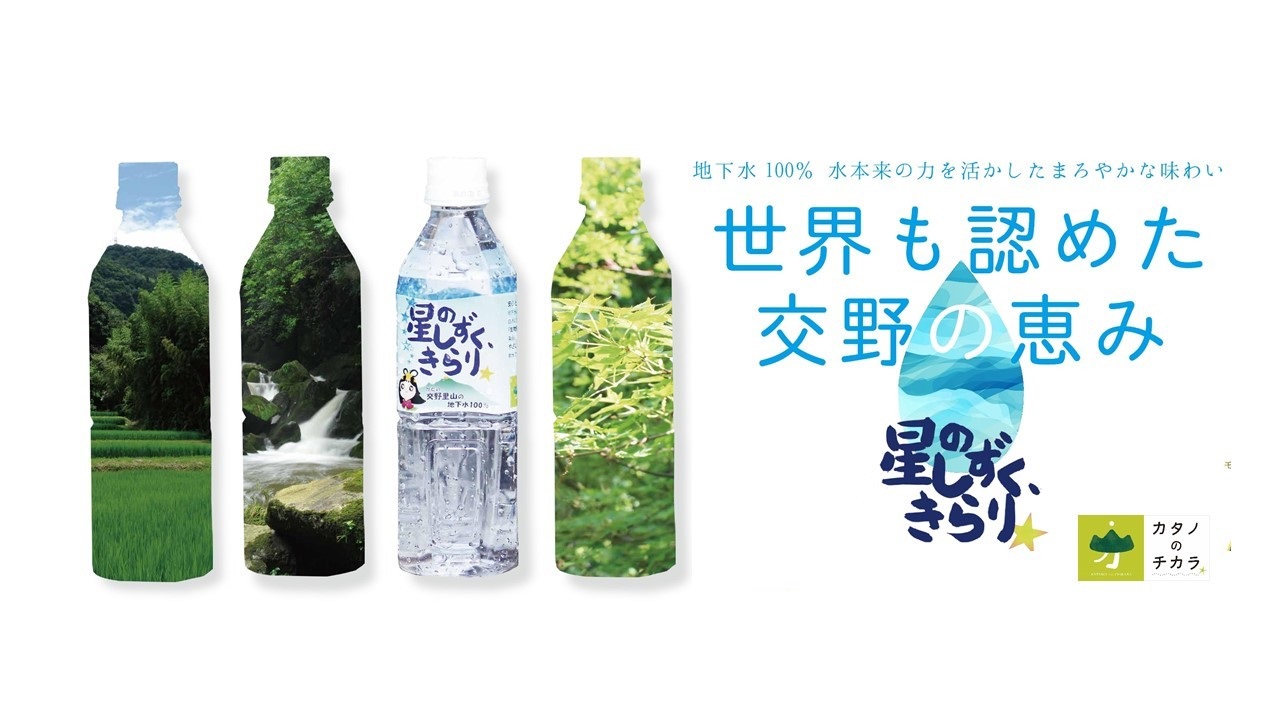 おいしい水道水